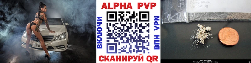 APVP Соль  Купить  Кузнецк 