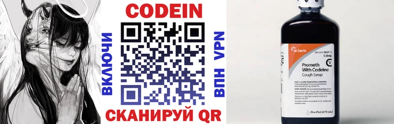 Купить где  Кузнецк  Codein Purple Drank 
