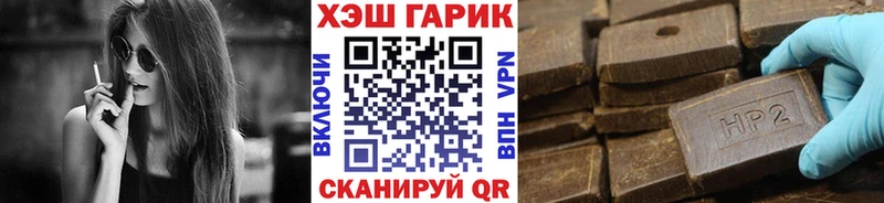 ГАШ VHQ  Купить где  Кузнецк 