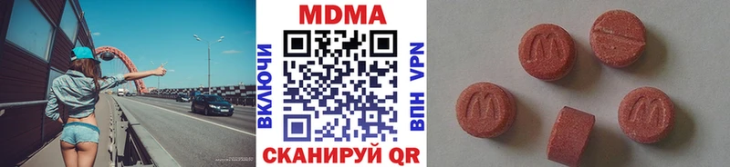 MDMA кристаллы  Купить где  Кузнецк 