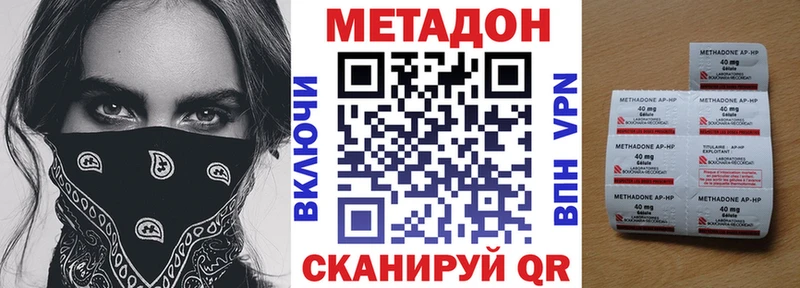 Купить где  Кузнецк  Метадон VHQ 