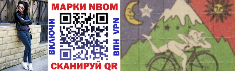 Купить  Кузнецк  Марки NBOMe 1,8мг 